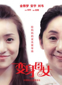 我喜欢辣妹2